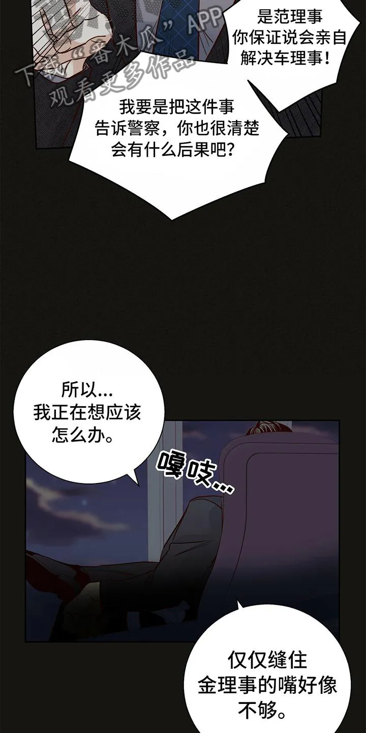 危险便利店漫画免费下拉式漫画,第140章：【第三季】庆幸3图
