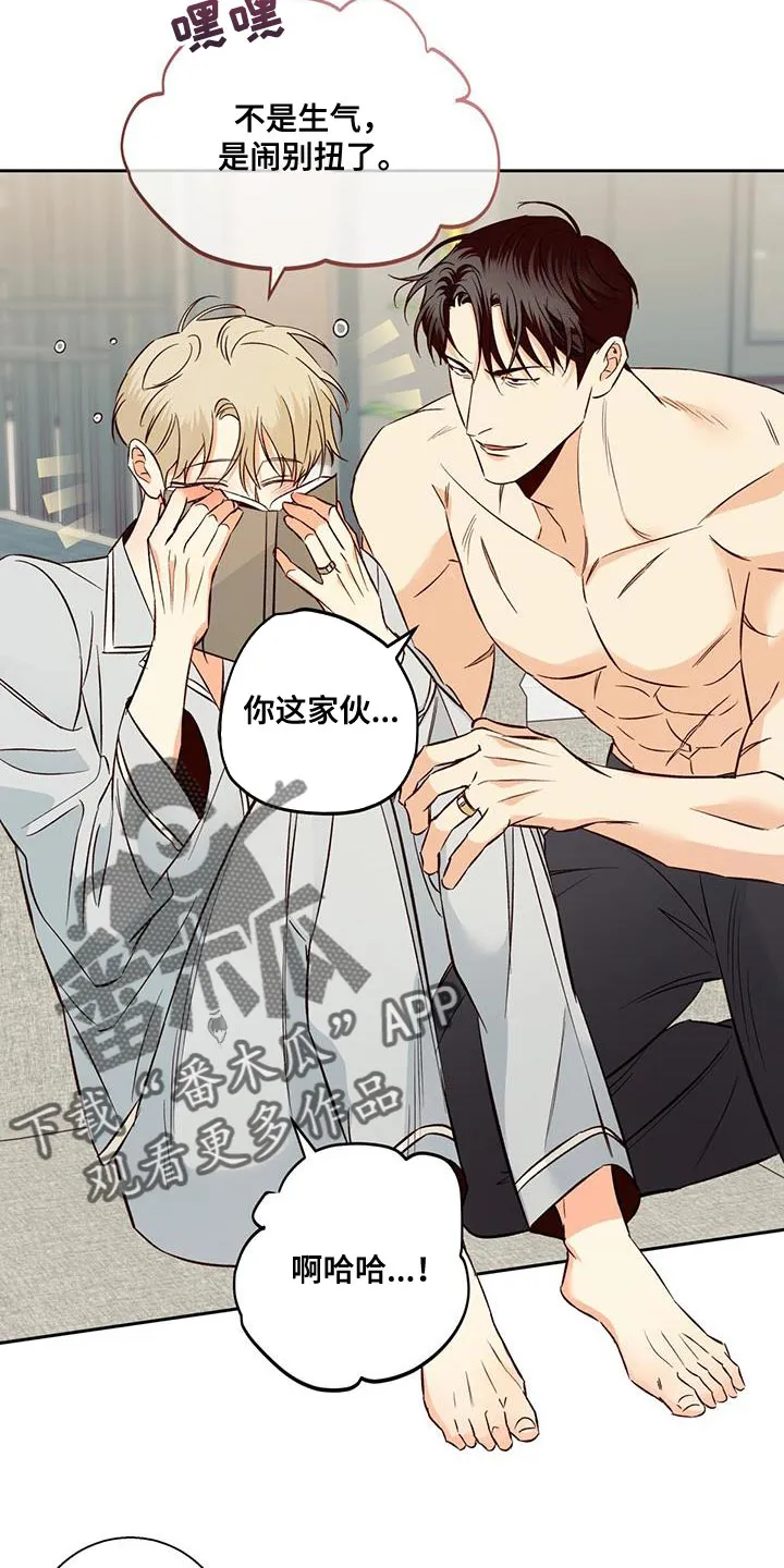 危险便利店漫画免费下拉式漫画,第183章：【第四季】熟悉了7图