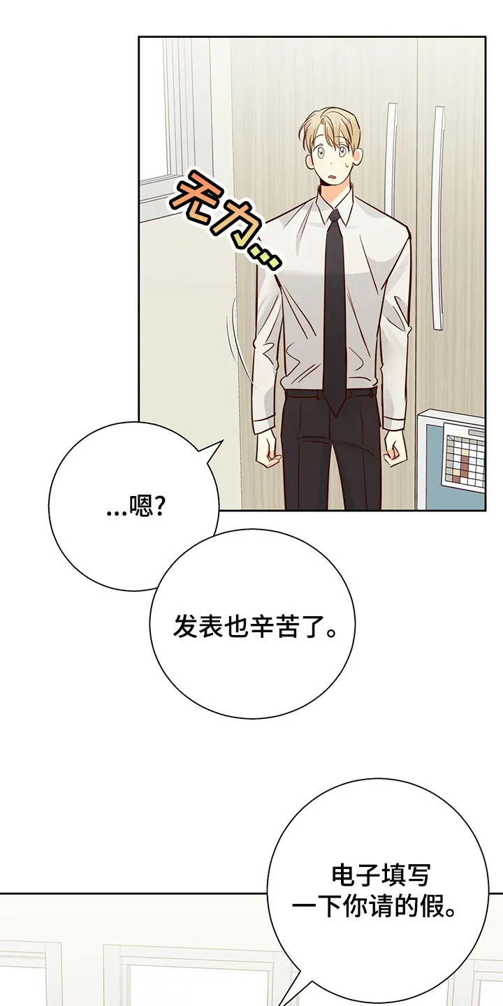 危险便利店漫画无遮挡漫画,第154章：【第三季】分手吧14图
