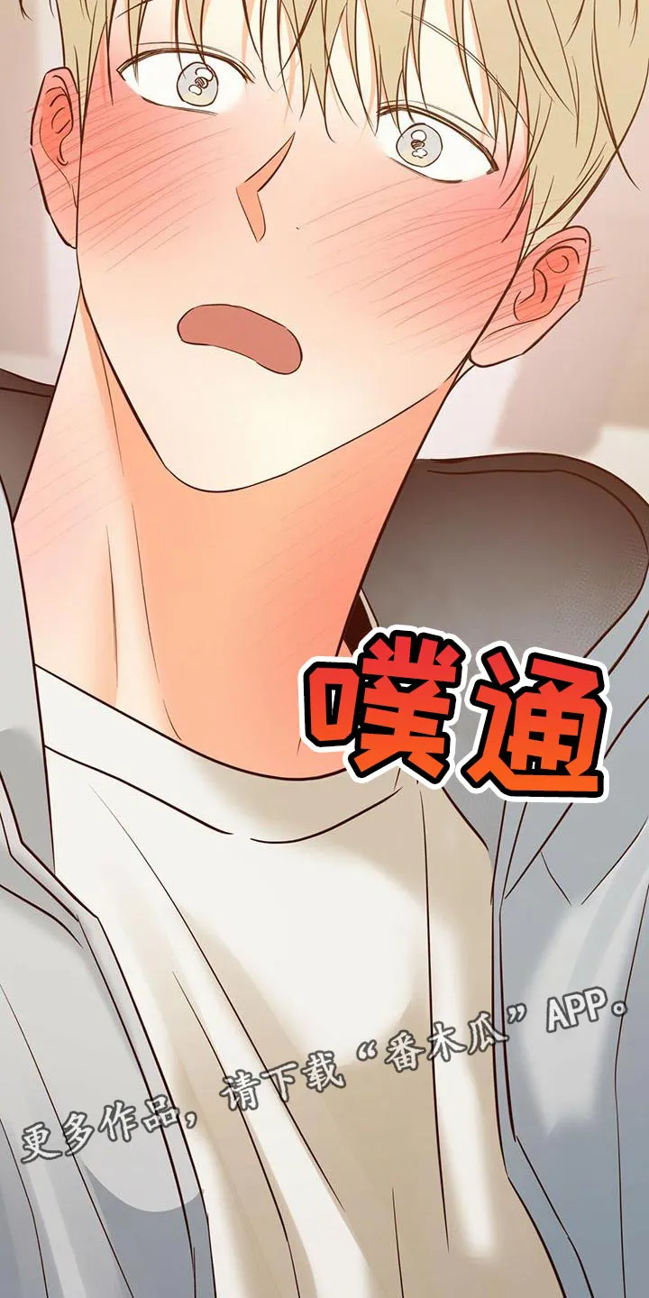 危险便利店漫画免费下拉式漫画,第168章：【第三季】想和你一起生活34图