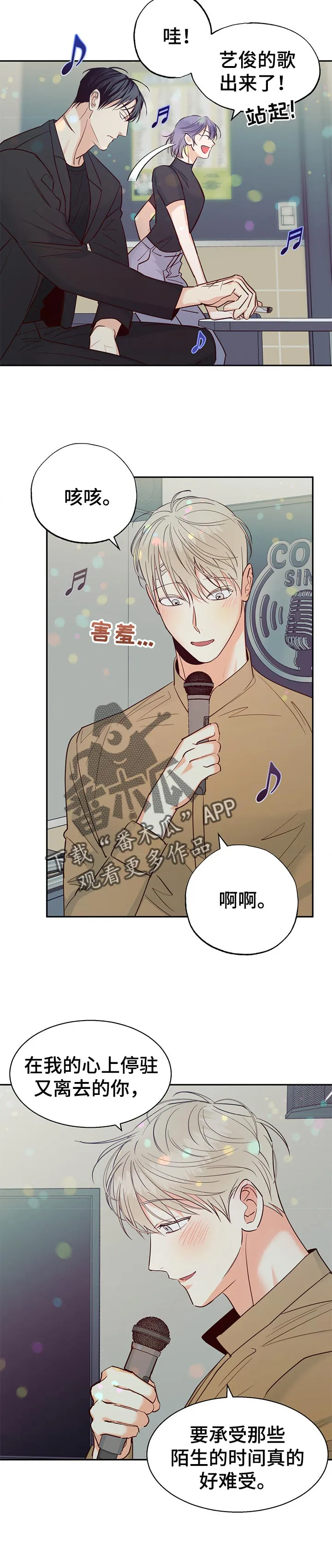 危险便利店漫画版漫画,第66章：【第二季】注定2图