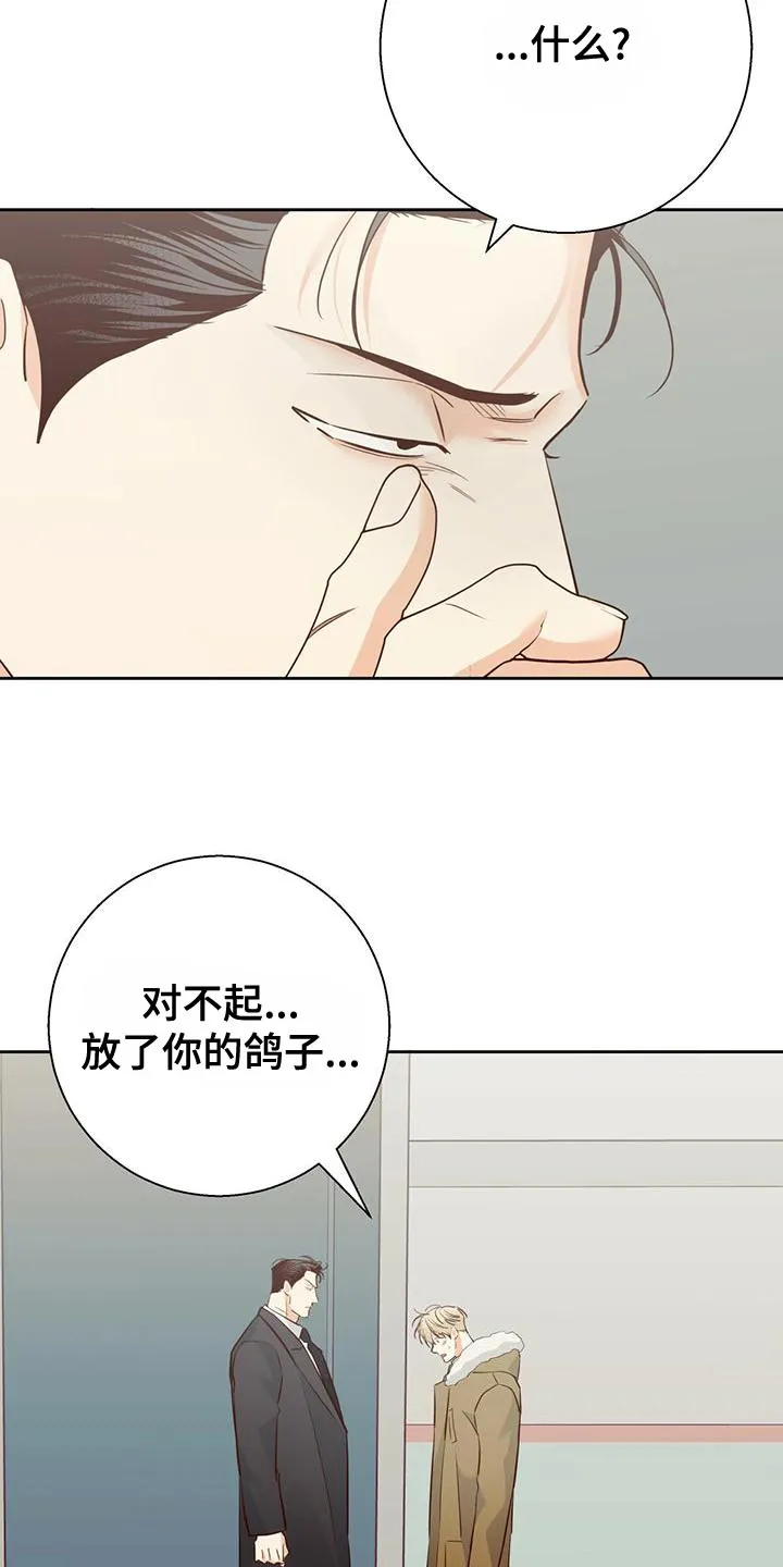 危险便利店漫画英语漫画,第166章：【第二季】不开心了22图