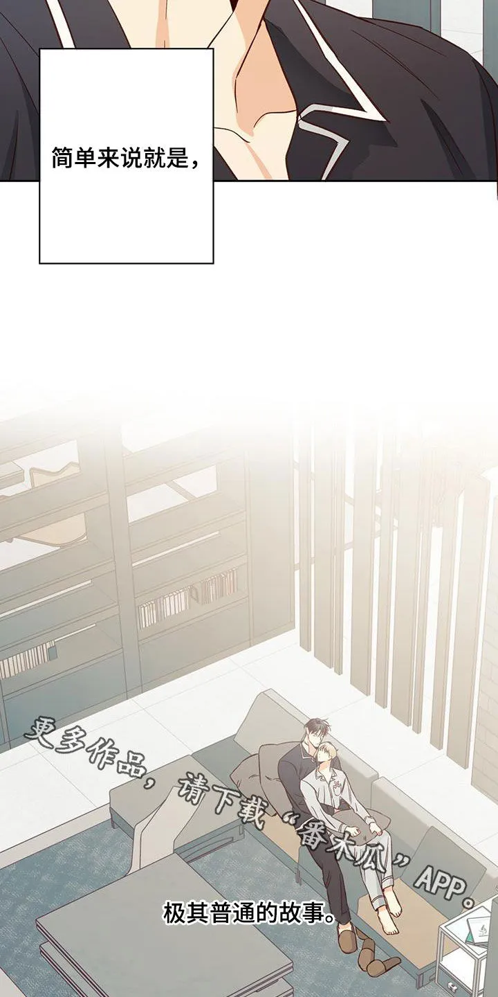 危险便利店漫画漫画,第188章：【番外】普通的故事28图