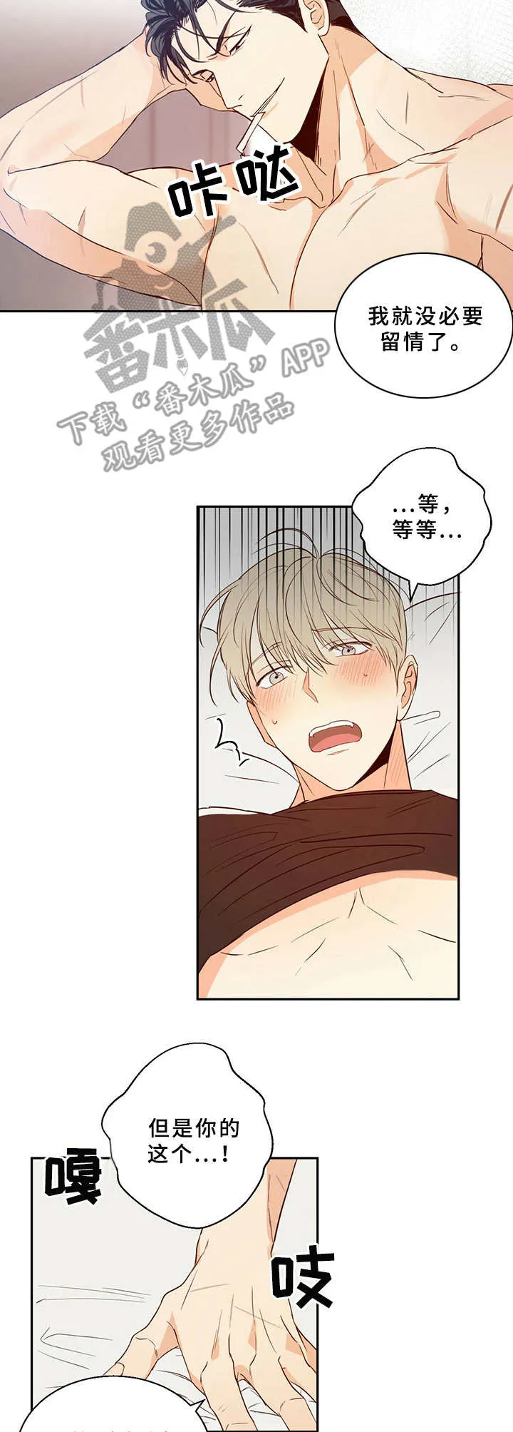 危险便利店漫画英语漫画,第17章： 努力接受2图