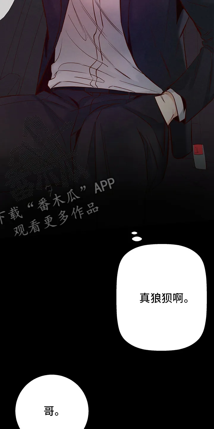 危险便利店漫画漫画,第114章：【番外】绕路6图