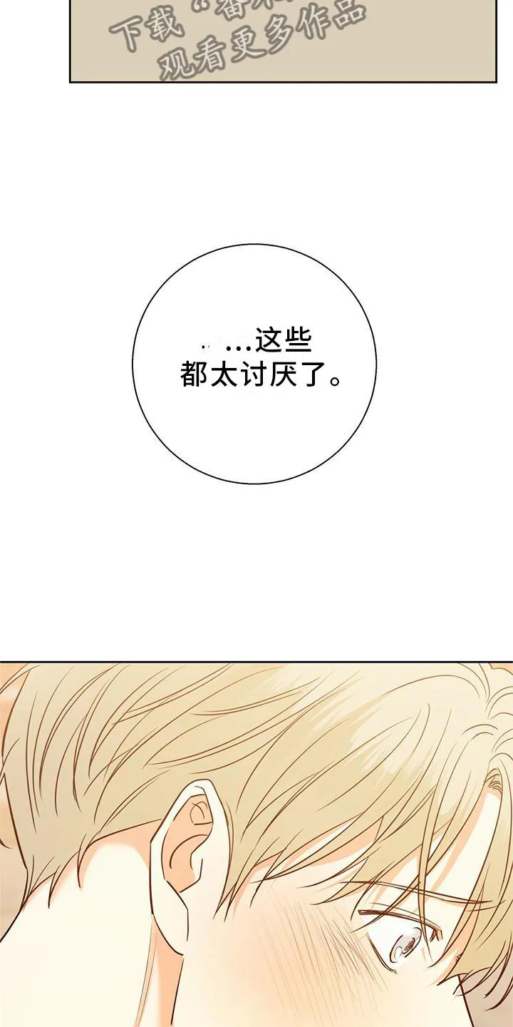 危险便利店漫画免费下拉式漫画,第152章：【第三季】结束是对的11图