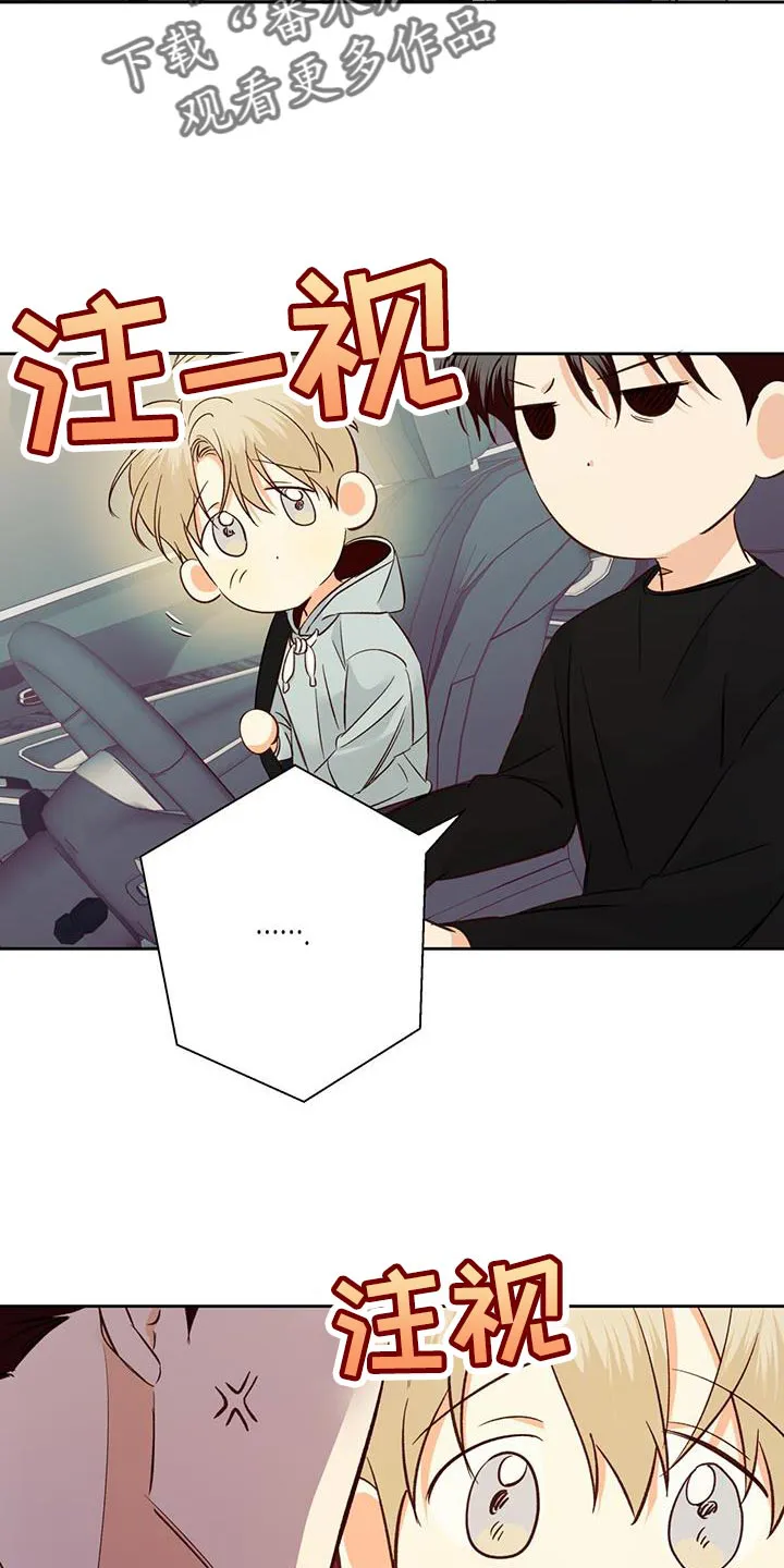 危险便利店漫画免费下拉式漫画,第182章：【第四季】好奇18图