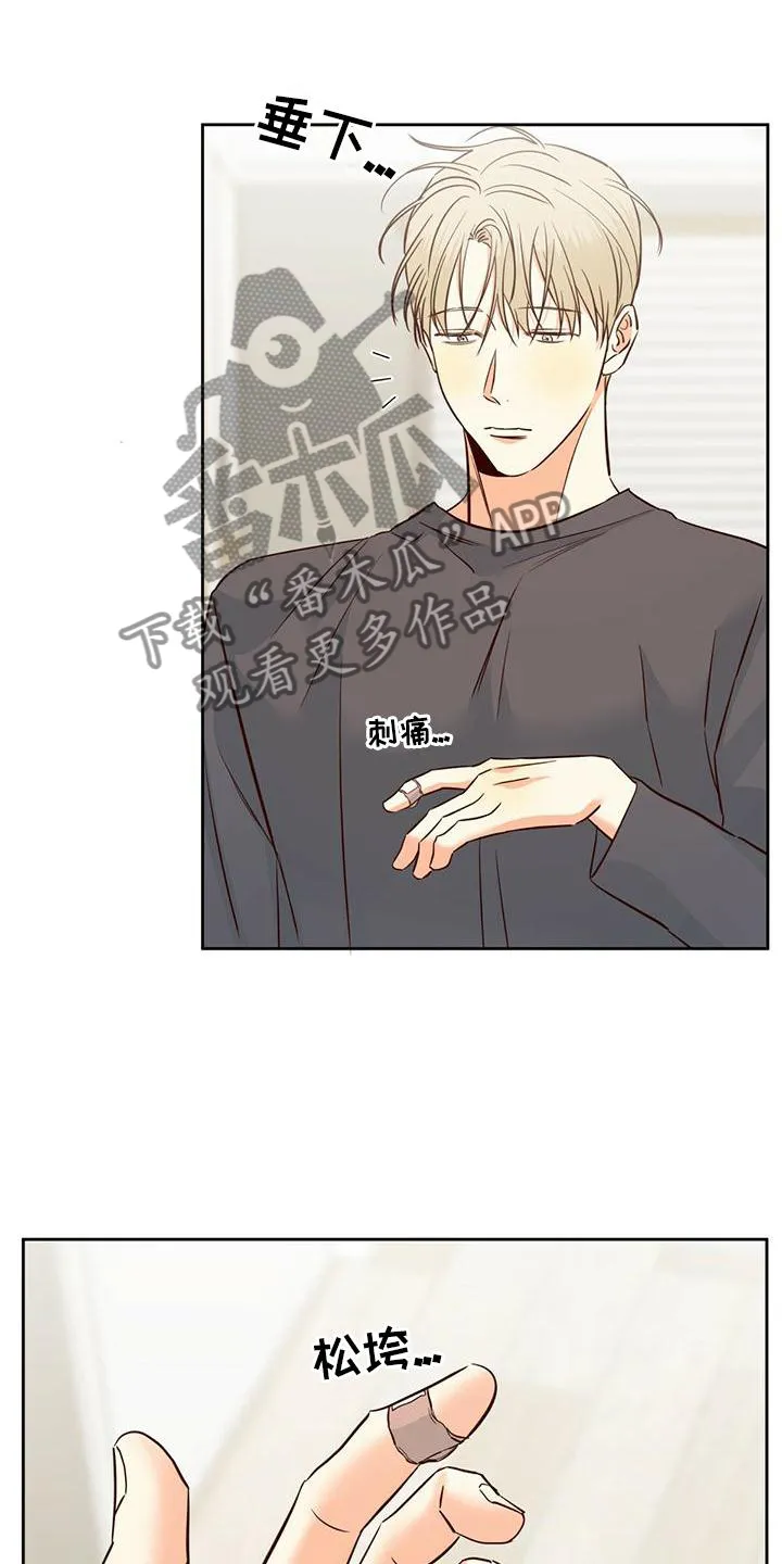 危险便利店漫画漫画,第143章：【第三季】一塌糊涂15图