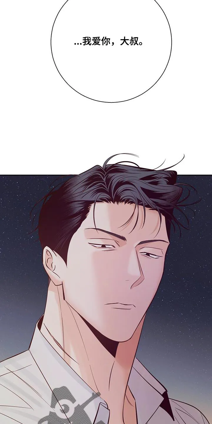 危险便利店漫画版漫画,第177章：【第三季完结】我会一直和你在一起6图