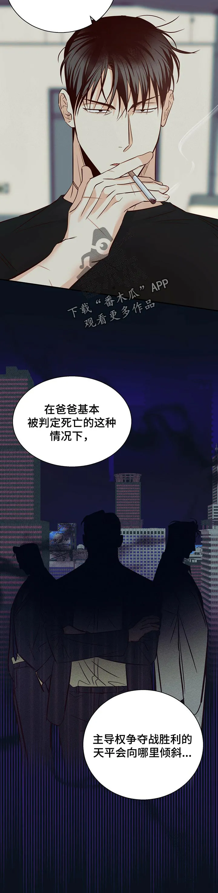 危险便利店漫画免费下拉式漫画,第69章：【第二季】你会帮我吧10图