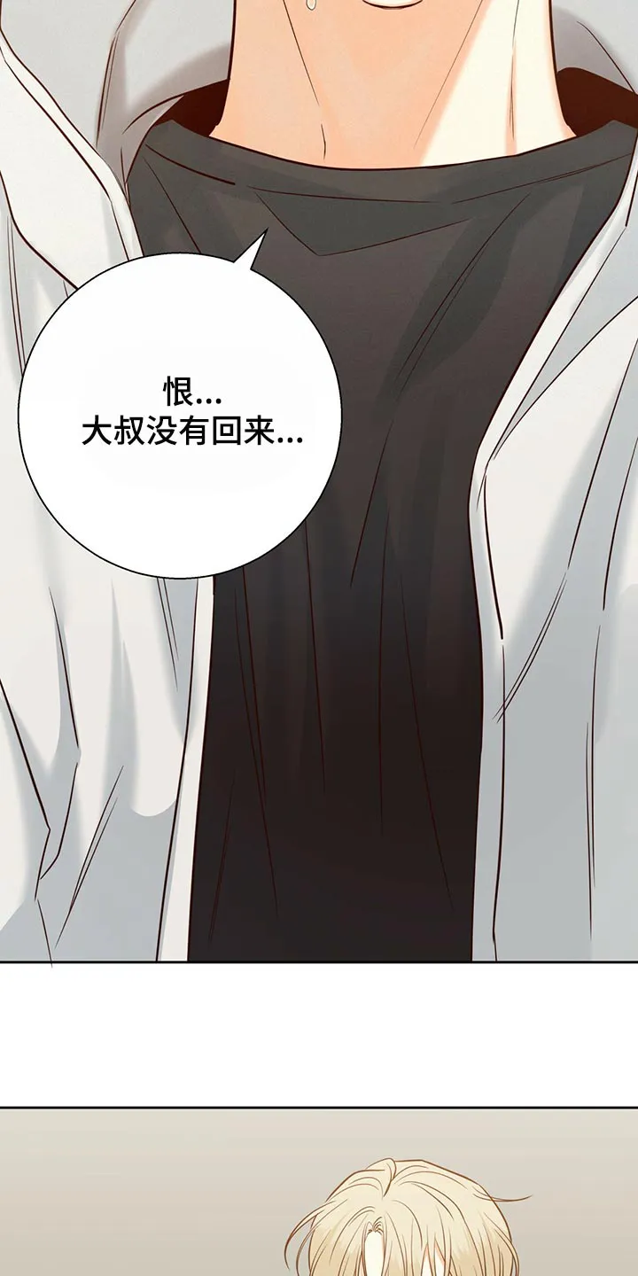 危险便利店漫画无遮挡漫画,第134章：【第三季】恨26图