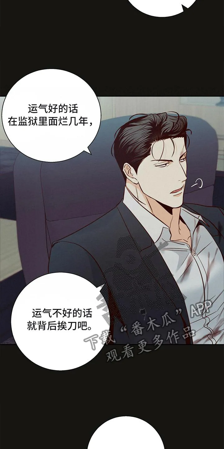 危险便利店漫画免费下拉式漫画,第140章：【第三季】庆幸10图