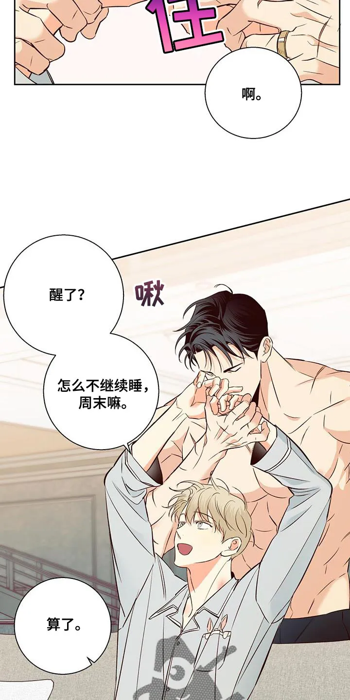 危险便利店漫画版漫画,第178章：【第四季】膝枕8图