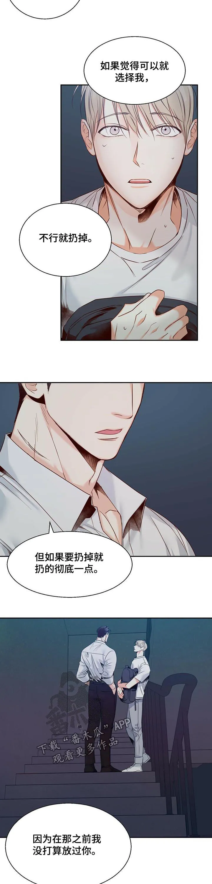 危险便利店漫画英语漫画,第48章：【第一季完结】亲自出手8图