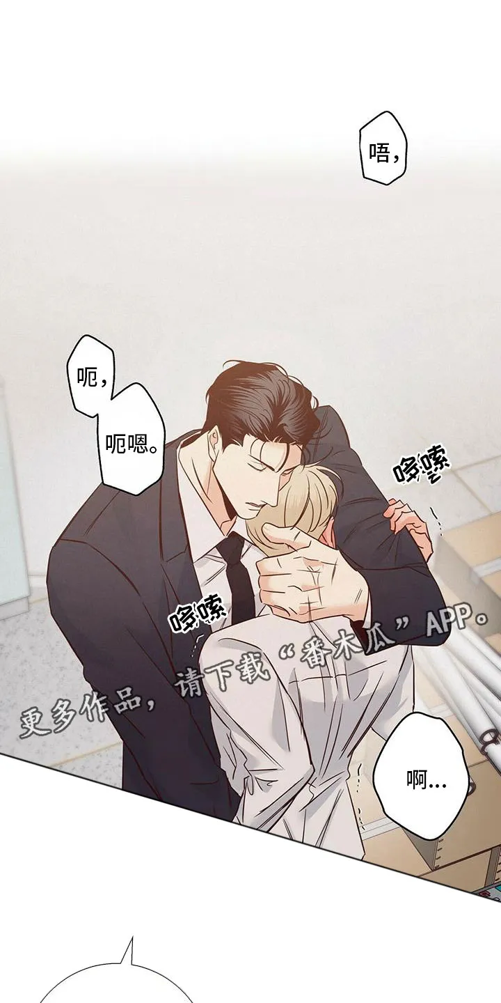 危险便利店漫画免费下拉式漫画,第148章：【第三季】男友电话1图