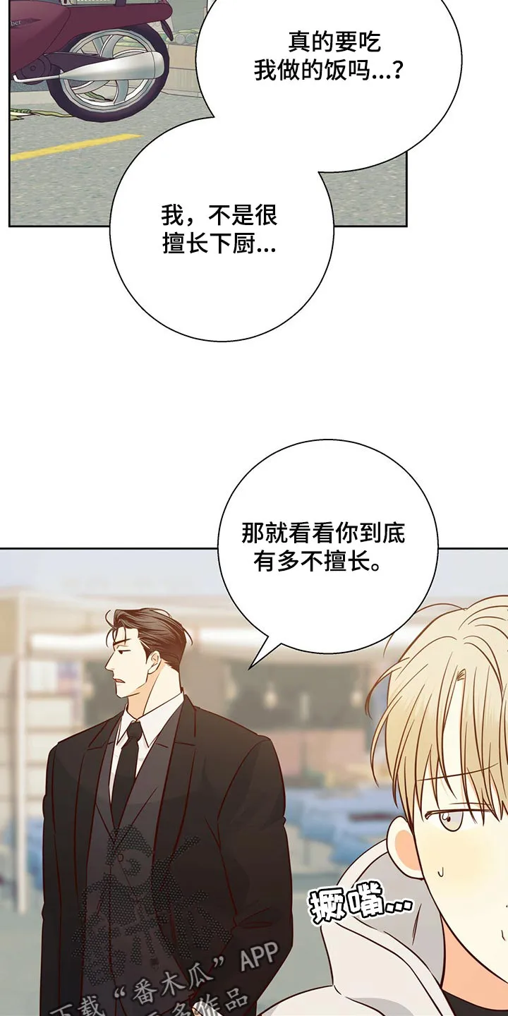 危险便利店漫画无遮挡漫画,第131章：【第三季】利息11图
