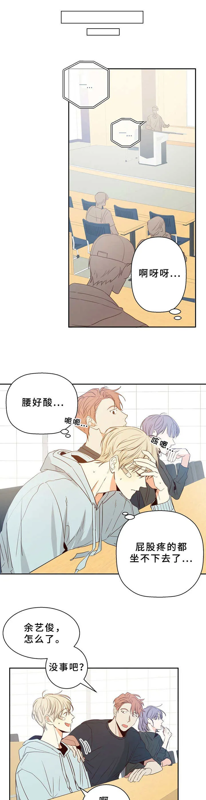 危险便利店漫画免费下拉式漫画,第20章：疲惫3图