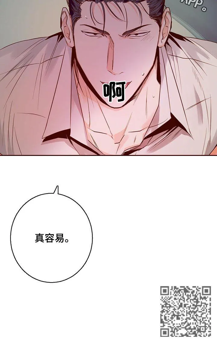 危险便利店漫画无遮挡漫画,第39章：真容易8图