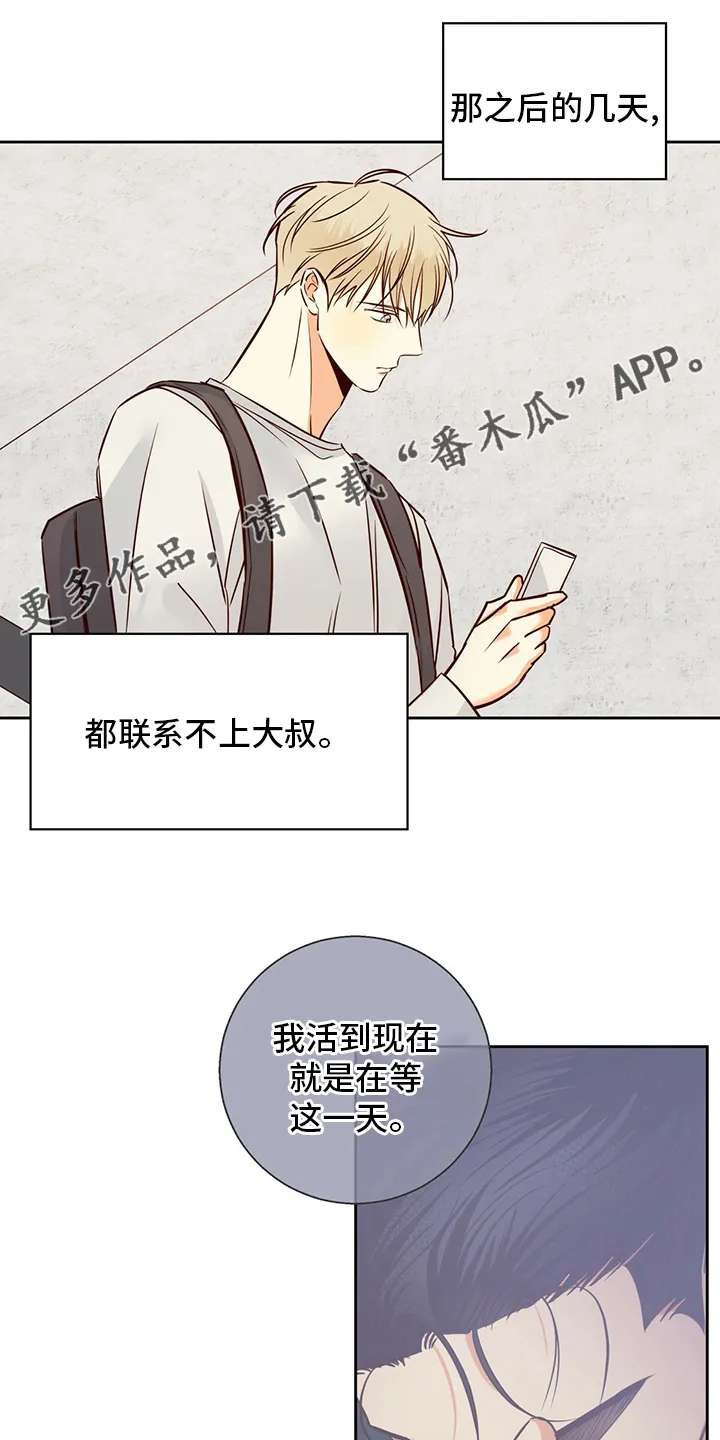 危险便利店漫画免费下拉式漫画,第112章：【第二季】不能告诉任何人1图