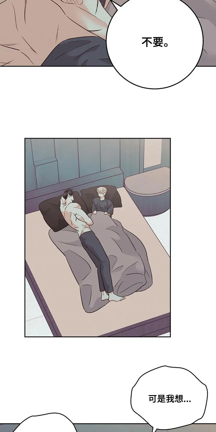 危险便利店漫画免费下拉式漫画,第169章：【第三季】敬语27图