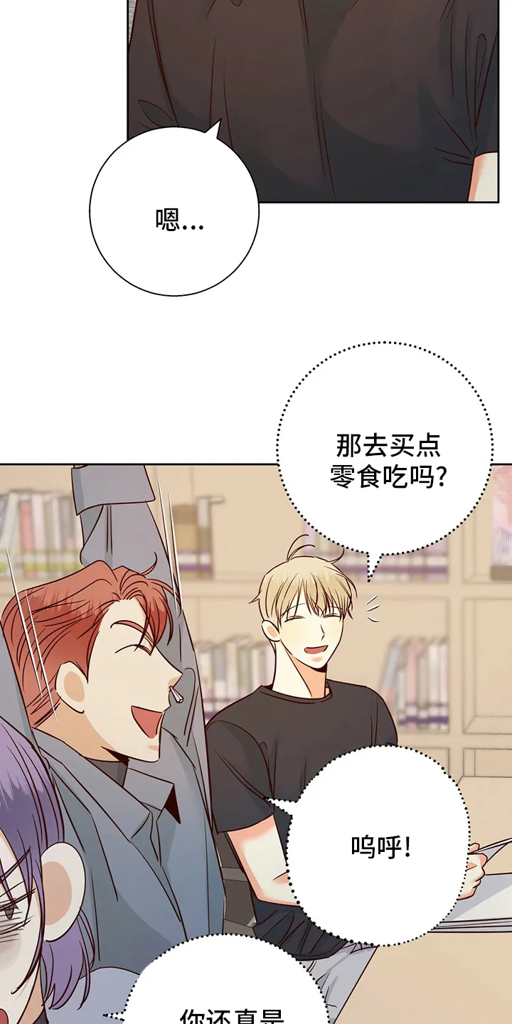 危险便利店漫画免费下拉式漫画,第112章：【第二季】不能告诉任何人23图