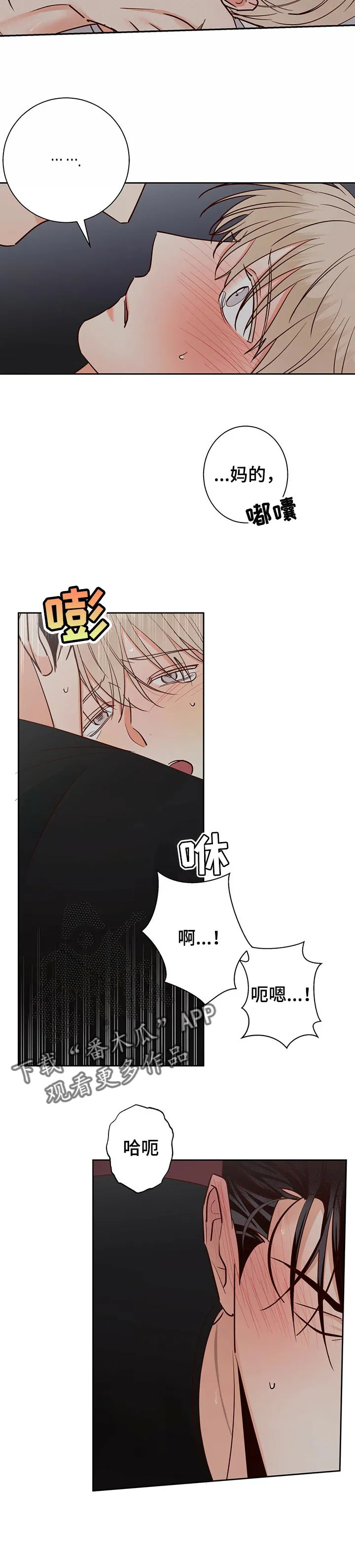 危险便利店漫画英语漫画,第76章：【第二季】沦陷6图