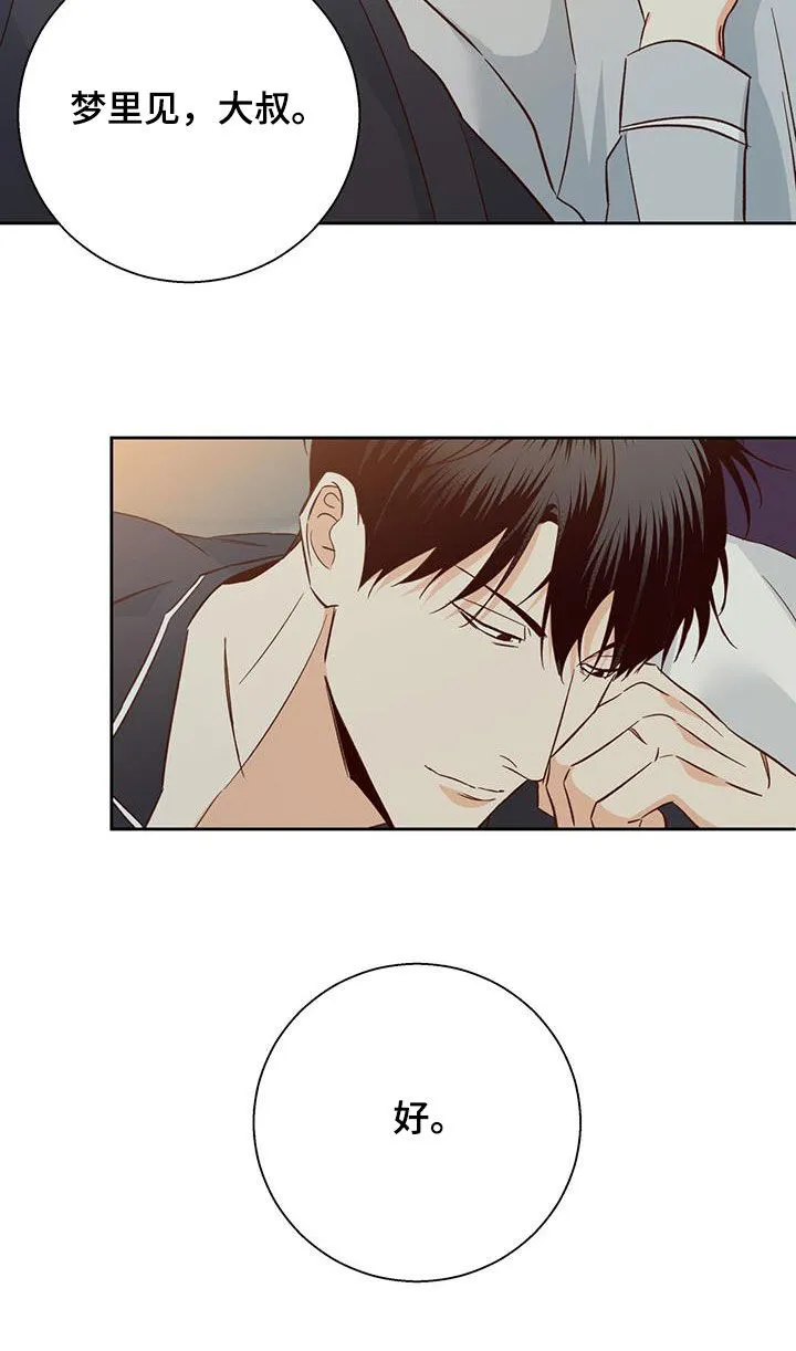 危险便利店漫画漫画,第189章：【第四季】梦里见22图
