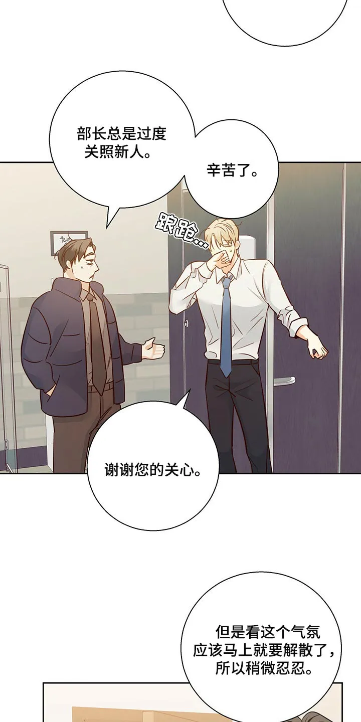 危险便利店漫画英语漫画,第125章：【第三季】打招呼3图
