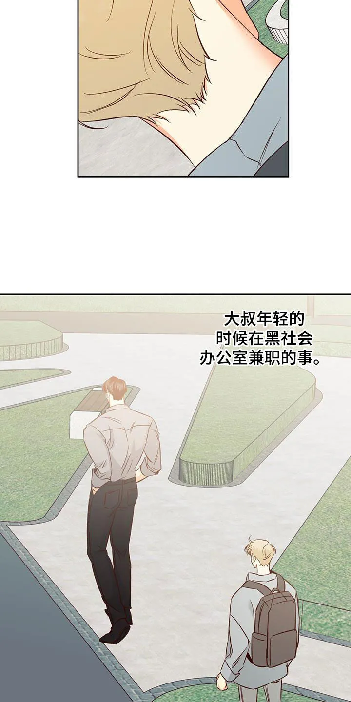 危险便利店漫画英语漫画,第190章：【第四季】兼职6图
