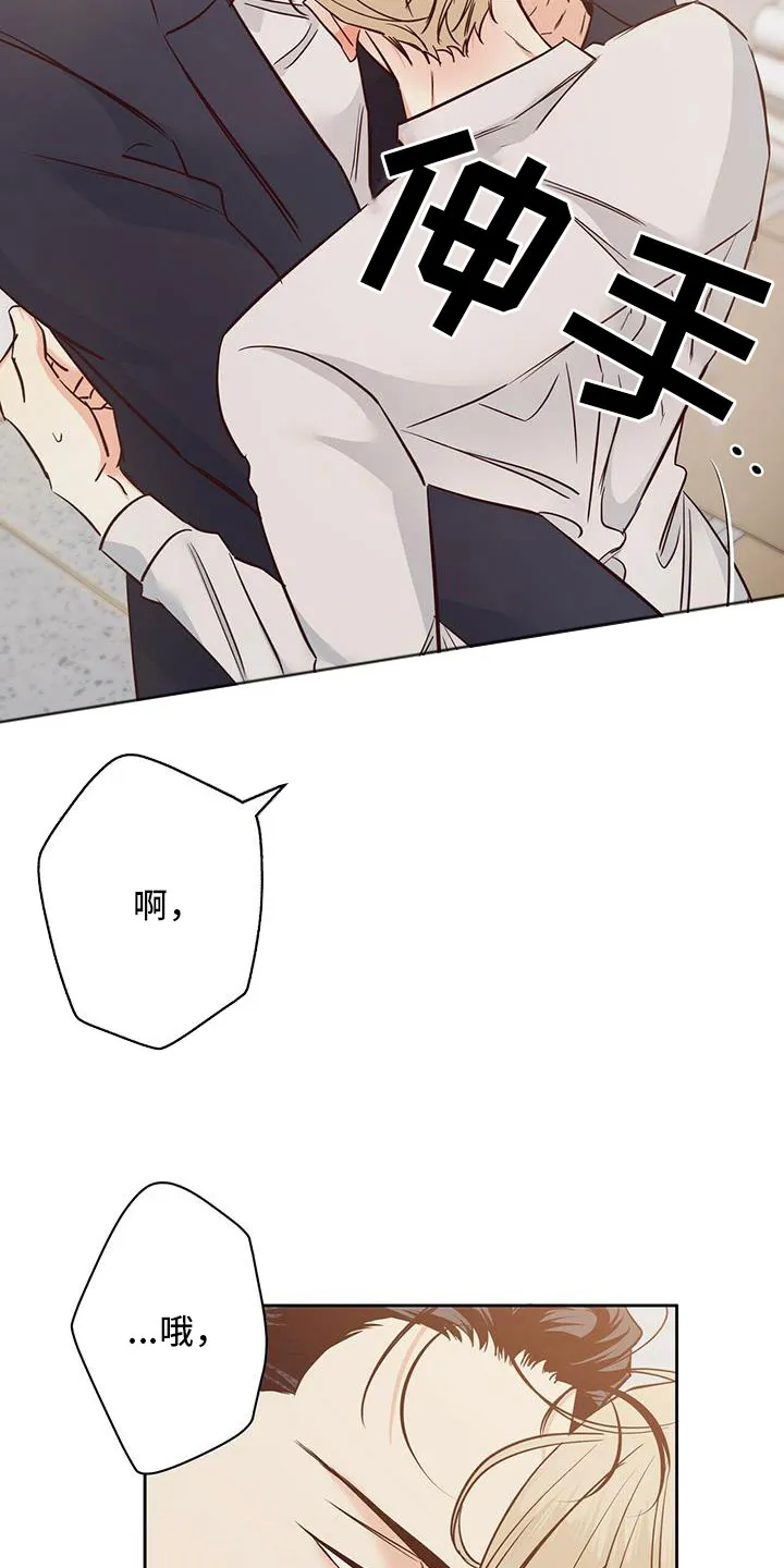 危险便利店漫画无遮挡漫画,第147章：【第三季】不可以22图