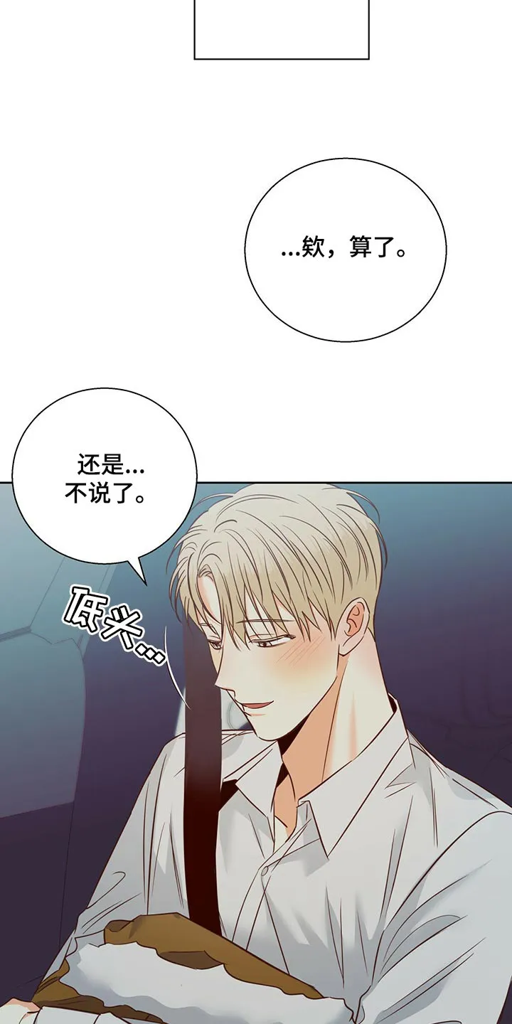 危险便利店漫画是从哪年的漫画,第129章：【第三季】可以说句话吗14图