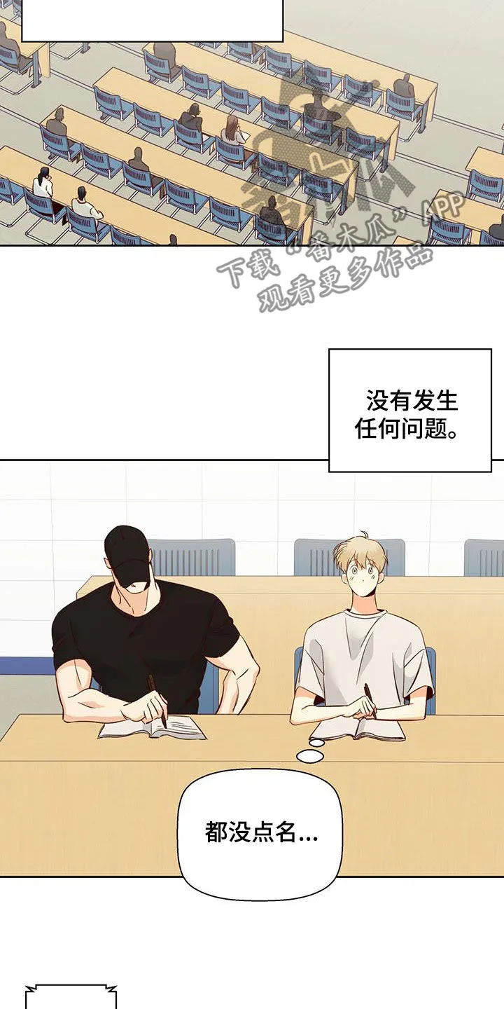 危险便利店漫画免费下拉式漫画,第186章：【第四季】梦境16图