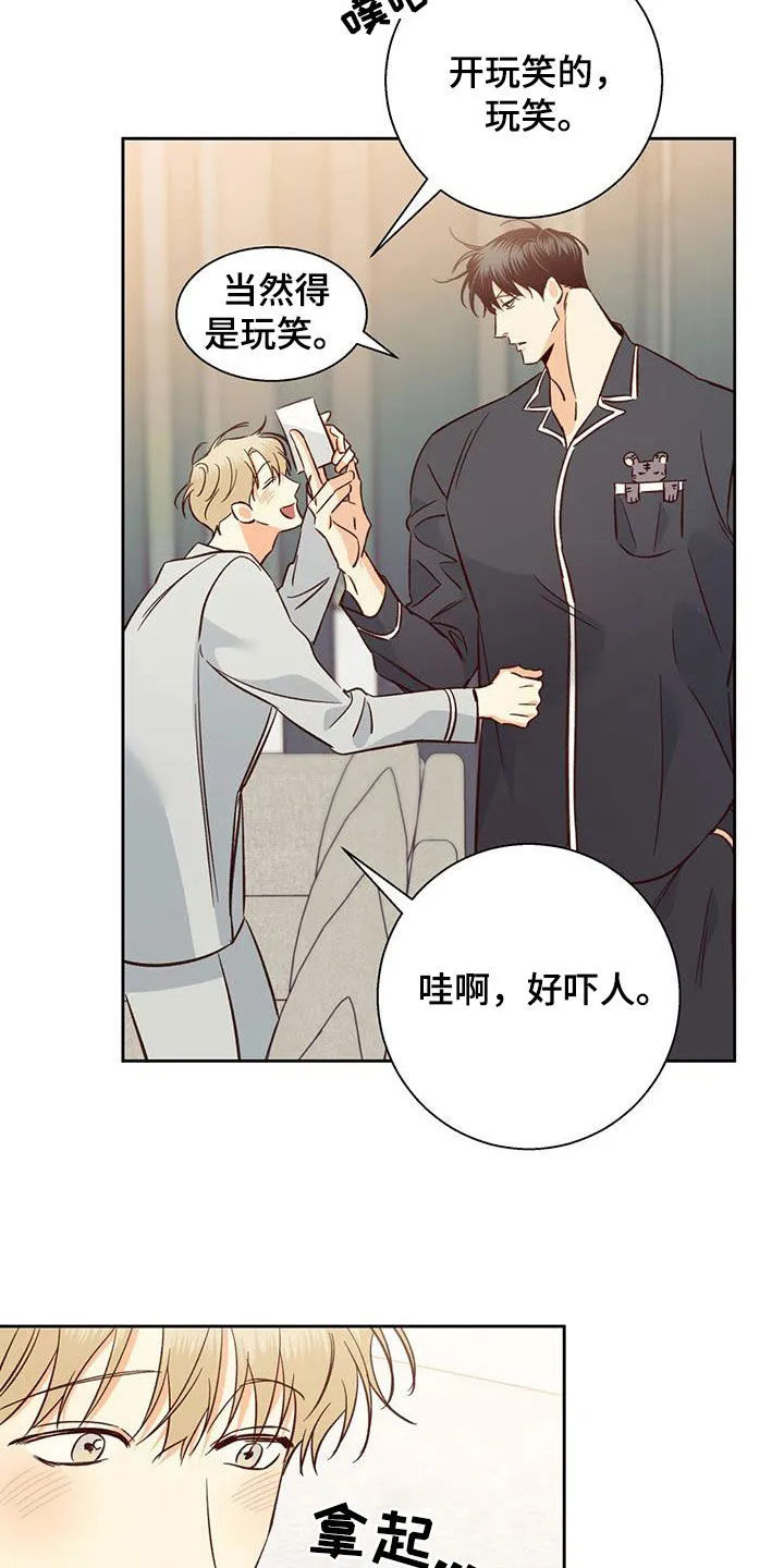危险便利店漫画无遮挡漫画,第193章：【番外完结】平凡的幸福4图