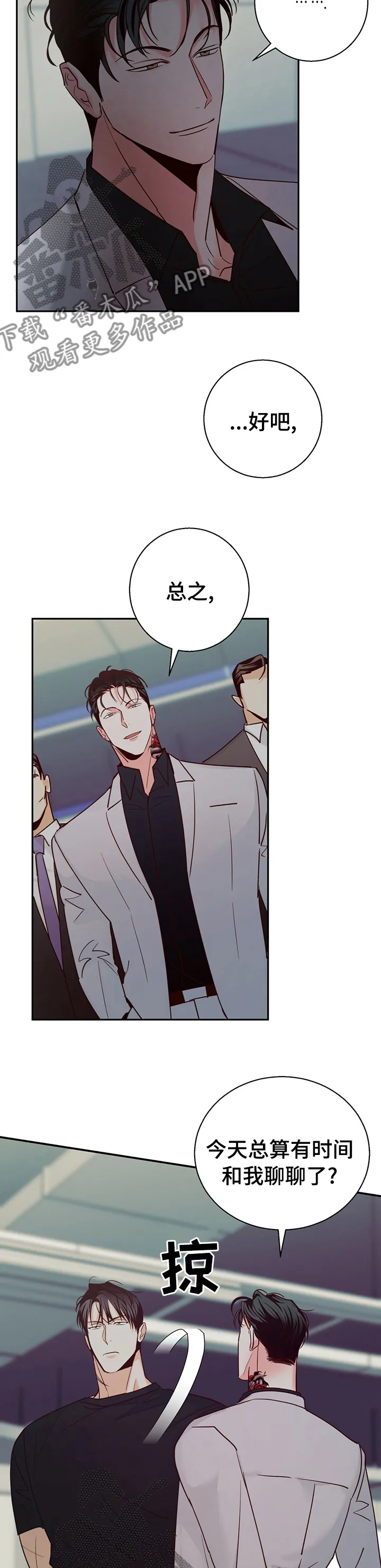 危险便利店漫画英语漫画,第68章：【第二季】能用的家伙9图