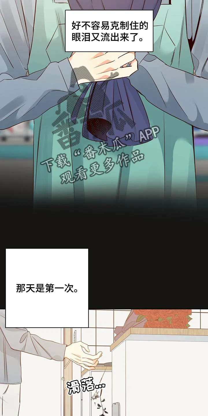 危险便利店漫画漫画,第118章：【第三季】下定决心17图