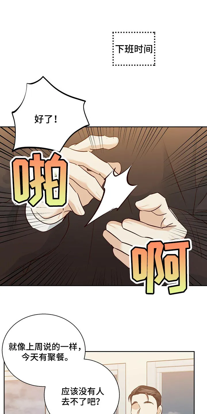 危险便利店漫画漫画,第124章：【第三季】不应该多此一举13图
