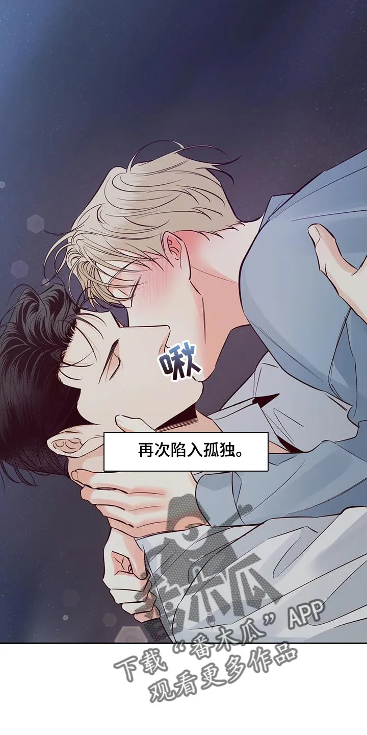 危险便利店漫画版漫画,第177章：【第三季完结】我会一直和你在一起25图
