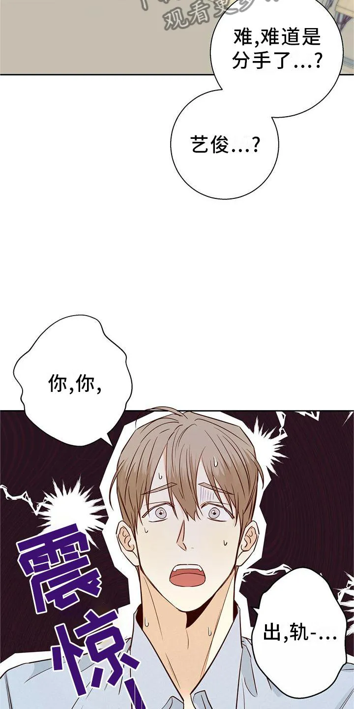 危险便利店漫画免费下拉式漫画,第151章：【第三季】长大了22图