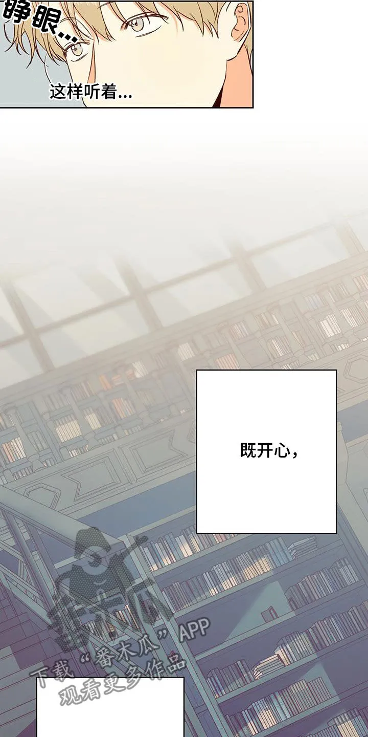 危险便利店漫画漫画,第188章：【番外】普通的故事26图