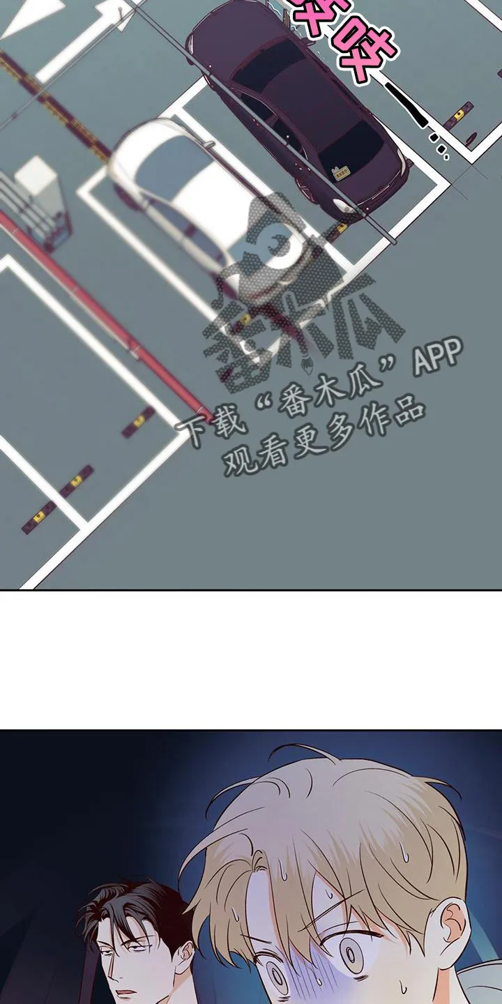 危险便利店漫画免费下拉式漫画,第179章：【第四季】开车22图