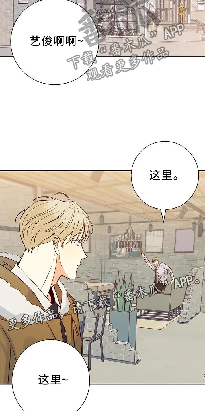 危险便利店漫画免费下拉式漫画,第151章：【第三季】长大了12图