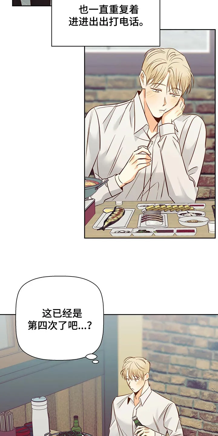 危险便利店漫画免费观看25章漫画,第128章：【第三季】把时间空出来23图