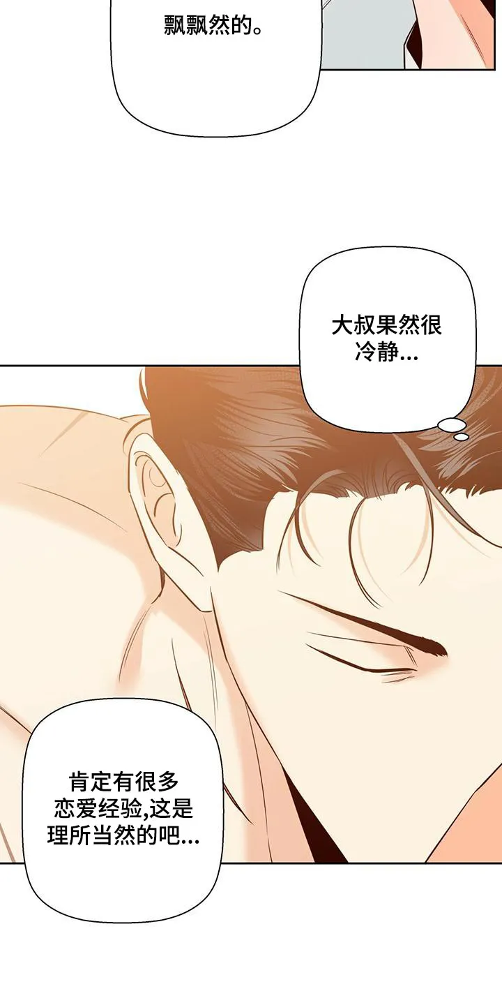 危险便利店漫画免费下拉式漫画,第159章：【第三季】太紧张了10图