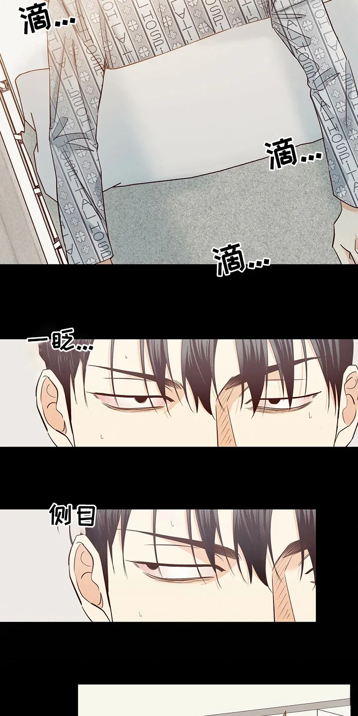 危险便利店名字漫画,第115章：【番外】运气21图