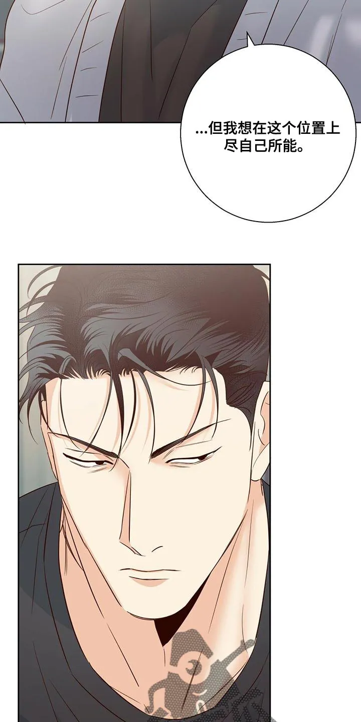 危险便利店漫画免费下拉式漫画,第170章：【第三季】公司见19图