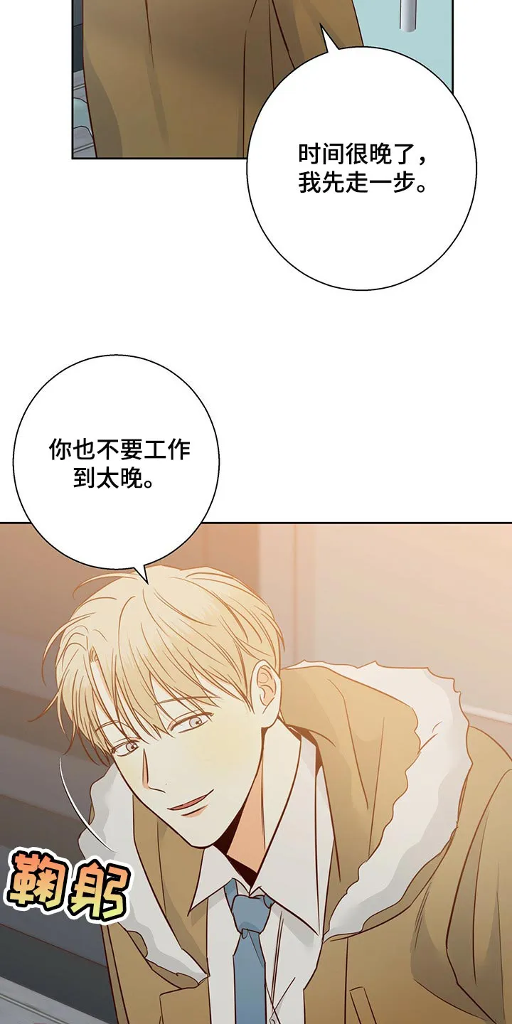 危险便利店漫画免费下拉式漫画,第127章：【第三季】到此为止吧21图