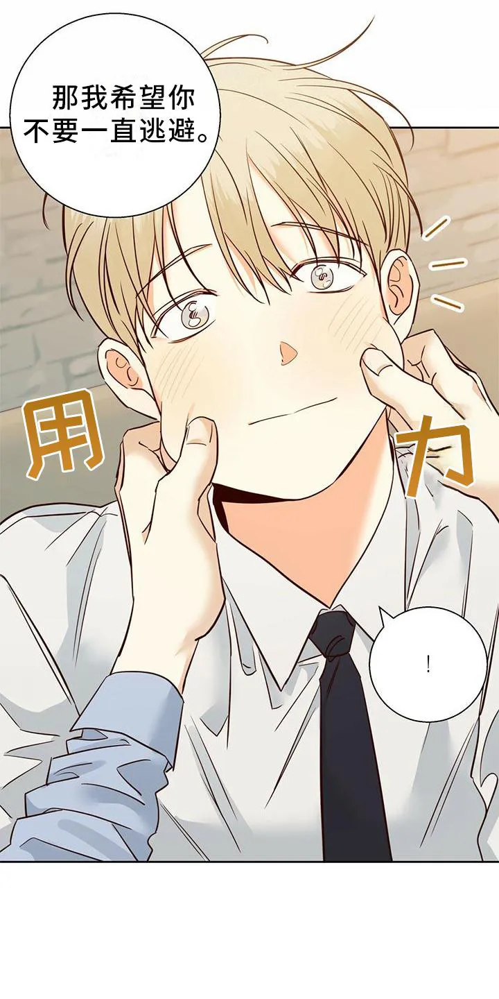 危险便利店漫画免费下拉式漫画,第153章：【第三季】选择21图