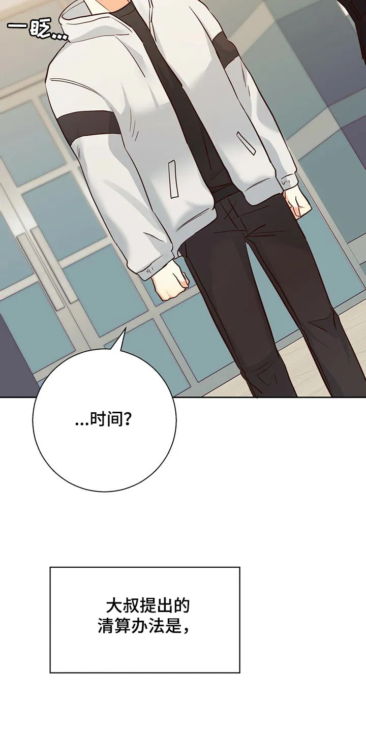 危险便利店漫画无遮挡漫画,第131章：【第三季】利息7图