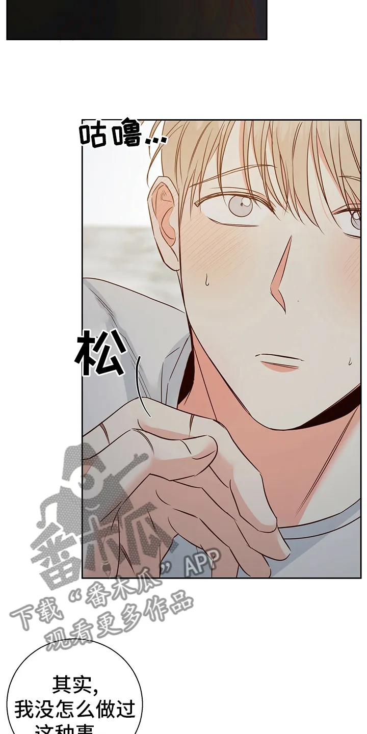 危险便利店漫画漫画,第107章：【第二季】期待4图