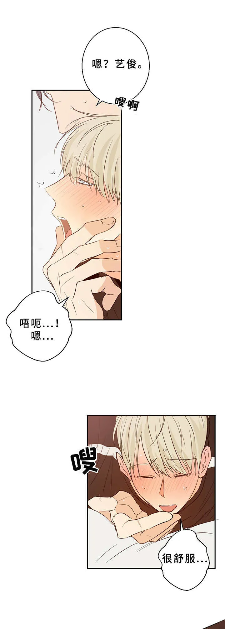 危险便利店名字漫画,第18章：还有反应1图